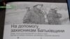 Для допомоги демобілізованим бійцям не вистачає соціальних працівників (відео)