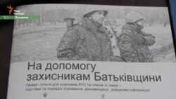 Для допомоги демобілізованим бійцям не вистачає соціальних працівників (відео)