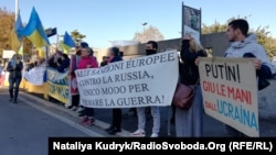 Акція на підтримку України в Римі, Італія, 28 листопада 2018 року