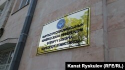 БШКнын имараты.