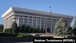 Здание Жогорку Кенеша.