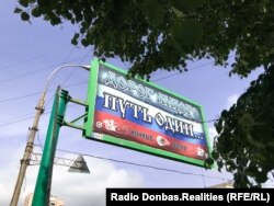 Біл-борд, присвячений «Нічним вовкам», у центрі міста