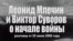 «Вы понимаете, что это фальшивка, или вы этого не понимаете?!»