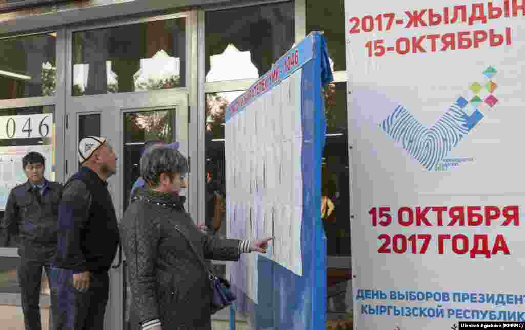 Об отказе участвовать в выборах заявили три кандидата - Бакыт Тооробаев, Камчыбек Ташиев и Азимбек Бекназаров. Имена первых двух были вычеркнуты из бюллетеней. Азимбек Бекназаров подал заявление в ЦИК поздно, из-за чего его имя осталось в бюллетене. 