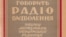 Перша студія Радіо Свободи в Мюнхені, 1950-і роки