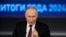 Ресей президенті Владимир Путин Мәскеудегі сұрақ-жауап сессиясында. 19 желтоқсан 2024 жыл.