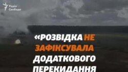 Чи справді Росія стягує війська до кордонів України?