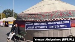 Надпись на транспаранте сторонников арестованных депутатов: "Требуем остановить политические гонения в отношении Ташиева, Жапарова и Мамытова", Джалал-Абад, 9 октября 2012 года.