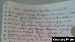 Копия письма таджикских женщин на имя Эмомали Рахмона