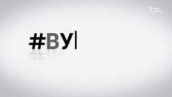 Ядерний потенціал | #ВУКРАЇНІ