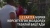 "Азаттыктын" түз эфиринен соң Ошто тротуарлар тазалана баштады