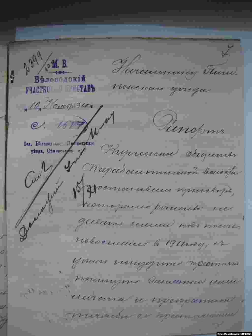 Царские архивные документы о национально-освободительном восстании 1916 года в Кыргызстане и Великом Уркуне. Его в Казахском государственном архиве обнаружил кыргызский историк Кыяс Молдокасымов. Фонд № 44, делопроизводство № 43081; стр. 6a. Алматы, Казакстан. 21.05.2014.