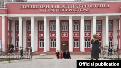 Государственный университет города Бохтар, в котором учился Мердан Хайдаров.