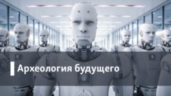 Археология. Будущее. Языковой суверенитет: почему в России не учат английский?