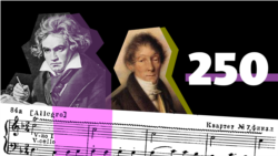 У Відні другом і меценатом Бетховена був син останнього гетьмана козацької України – Андрій Розумовський