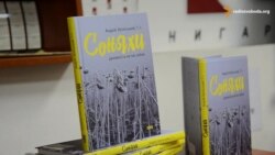 Капелан Андрій Зелінський презентував книгу про військових