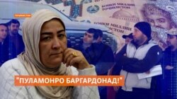 Тоҷир ҷазо гирифт, вале муштариён мунтазири ҷуброни молӣ ҳастанд.