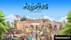  پوستر منتشر شده در تارنمای علی خامنه‌ای که با بکار بردمن عبارت «راه حل نهایی واکنش گسنرده‌ای در پی داشت.