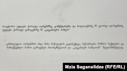 ყურანი, გიორგი ლობჟანიძის თარგმანი