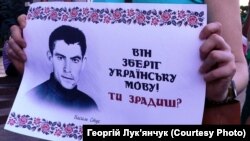 Під час «Мовного майдану» у Києві 5 липня 2012 року