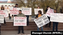 Жемқорлыққа қарсы акция өткізіп тұрған адамдар. Ақтөбе, 11 қазан, 2019 жыл. Азаттық архивіндегі фото