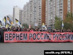 Марши русских националистов в Москве, ноябрь 2011