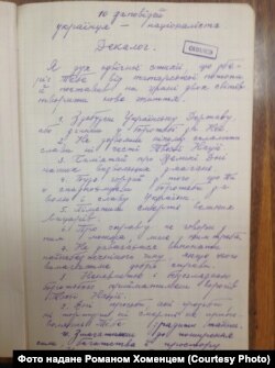 10 заповідей українця-націоналіста за Михайлом Озерним