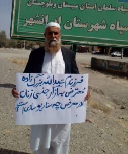 تحصن غلام قادر بزرگزاده پدر عبدالله بزرگزاده در مقابل مقر سپاه سلمان ایرانشهر، برای خبرگیری از فرزندش