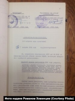 Постанова про обрання запобіжного заходу Михайлу Озерному: