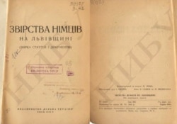 Книжка радянського видавництва з повідомленням про 2 тисячі розстріляних італійців