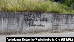 Багато стін, парканів та автобусних зупинок в окрузі прикрашають такі надписи.