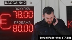 Пункт обмена валюты в Москве, 11 апреля 2018