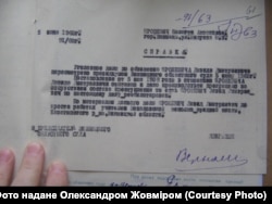 Довідка про реабілітацію Давида Ярошевича