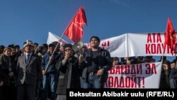 Ала-Тоо аянтындагы митингде экс-президент Роза Отунбаева сүйлөп жатат, 27-февраль, 2017-жыл.