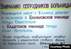 Нахимовцев Севастополя и кадетов Ленинграда вербуют прямо в больницах Донецка.