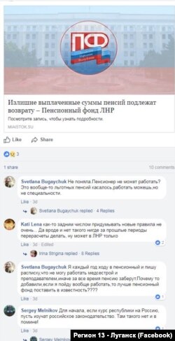 Коментарі користувачів Facebook щодо новини про повернення пенсійних коштів