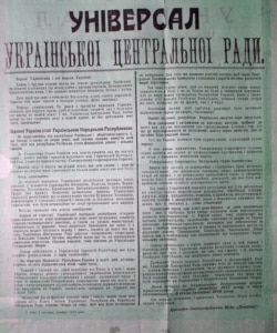 Третій Універсал Української Центральної Ради. 7 листопада (20 листопада за новим стилем) 1917 року