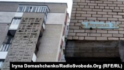 Вулиця Московська в Херсоні