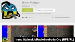 Комп’ютерна гра «Night on the maidan»