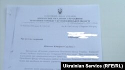 Сканы переписки Пенсионного фонда Украины с «пенсионным фондом» неподконтрольных территорий