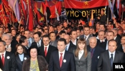 VMRO DPMNE