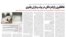  روزنامه ایران