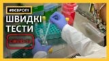 Чеські науковці винайшли швидшу і дешевшу альтернативу ПЛР-тестуванню на COVID-19