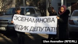 Сторонники депутатов