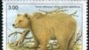 Тяньшанский бурый медведь на почтовой марке.
