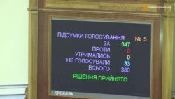 За міністрів Порошенка проголосувала конституційна більшість