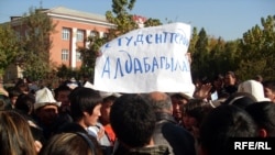 Надпись на транспаранте "Не обманывайте студентов". Акция студентов ОшГУ против повышения контракта за учебу, 2009 год