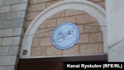 Борбордук шайлоо комиссиясынын (БШК) имараты.