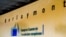 Будівля «Берлемон» у Брюсселі, штаб-квартира Європейської комісії