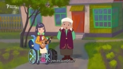 “Айдагы кыз”